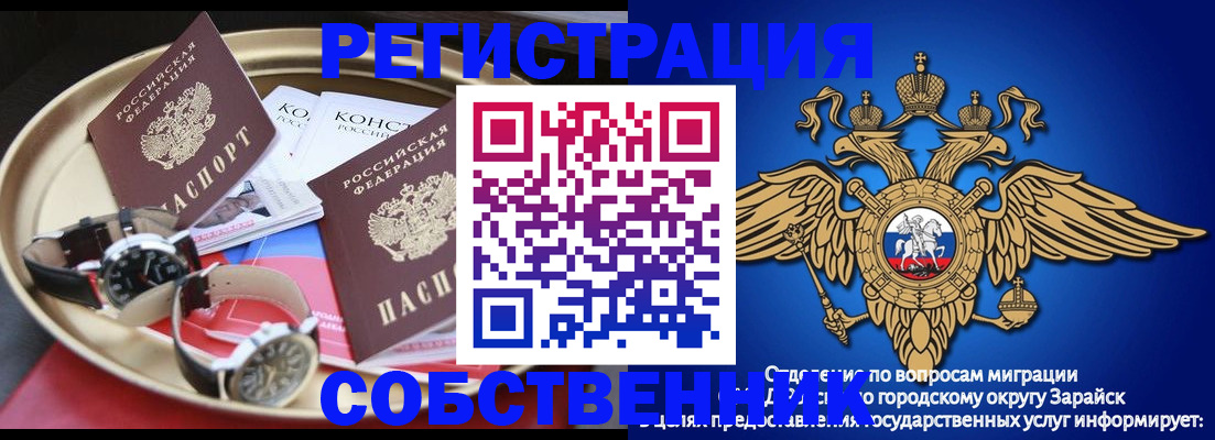 регистрация в Зеленоградске