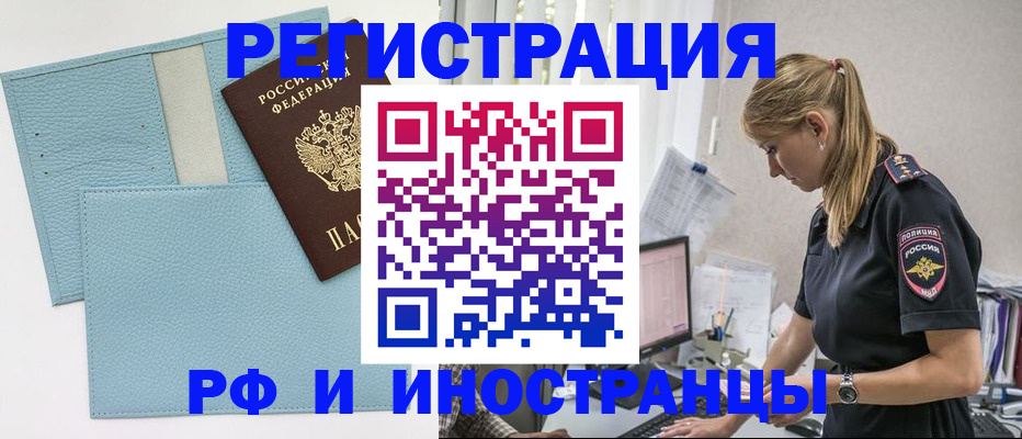 прописка для военкомата в Зеленоградске