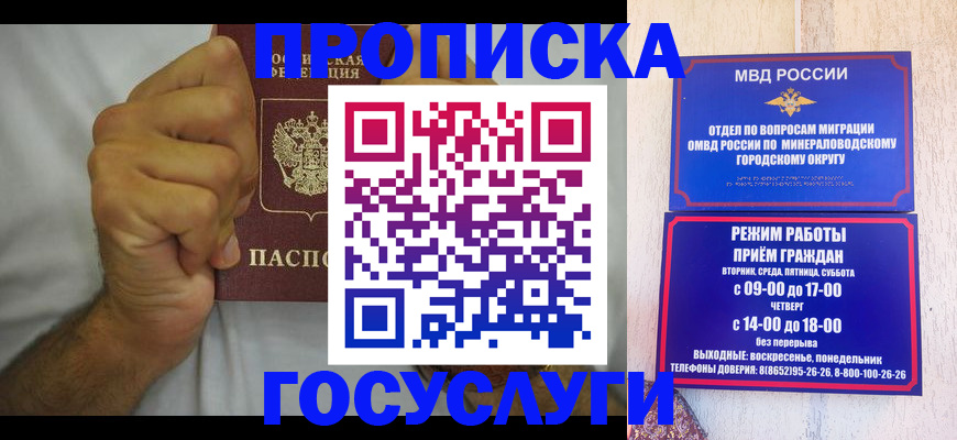прописка от собственника в Зеленоградске