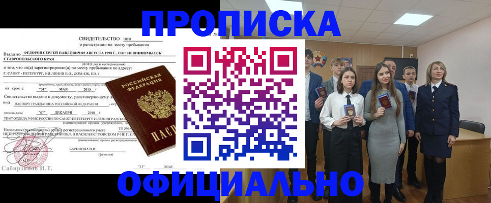 регистрация для школы в Зеленоградске